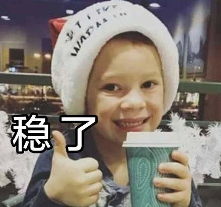 华为稳了梗表情动物图片的图片表情大全包小大全图片