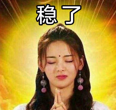 华为稳了梗表情a表情表情动态高潮图片下载图片