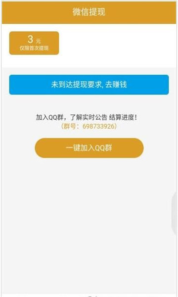 言喜转软件 言喜转软件