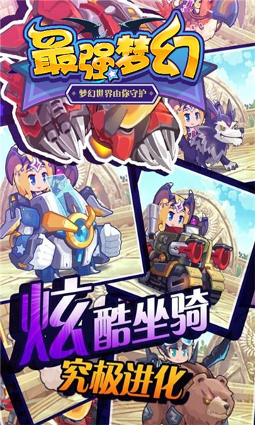 最强梦幻安卓版 最强梦幻安卓版