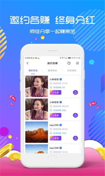 今日快赚软件 今日快赚软件