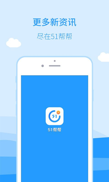 51����ֻ���