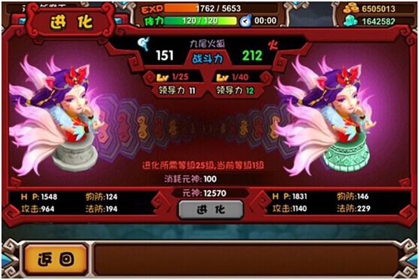 嬉游记ol安卓版