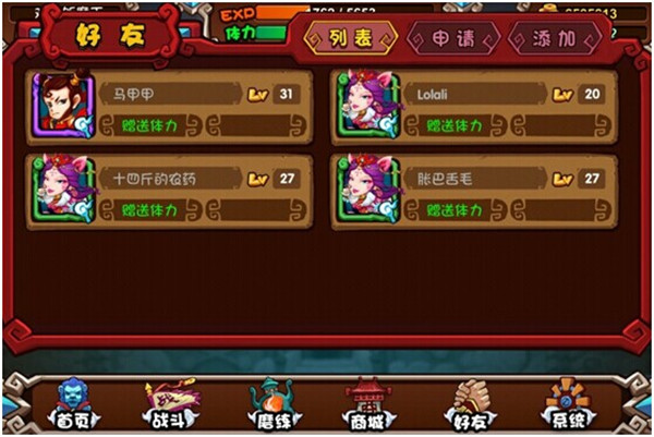 嬉游记ol安卓版