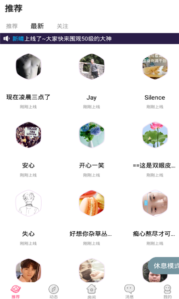 羞涩恋爱软件 羞涩恋爱软件