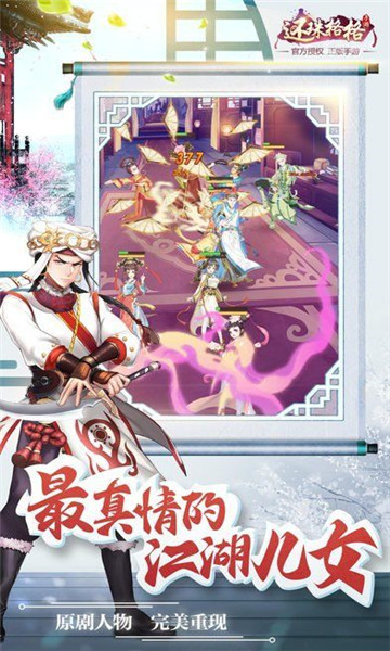 腾讯还珠格格官网版 腾讯还珠格格官网版