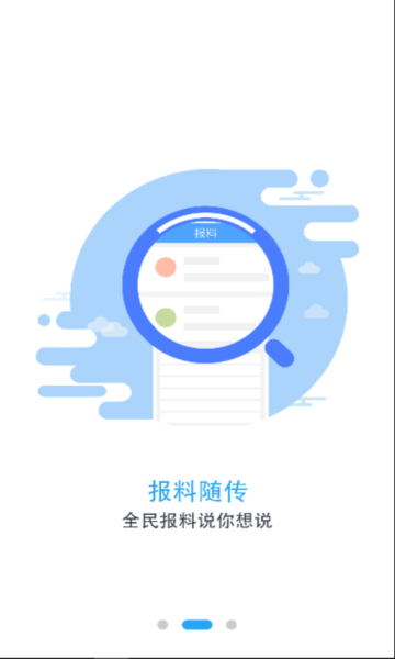 石台看点官网版 石台看点官网版