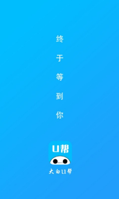 uapp