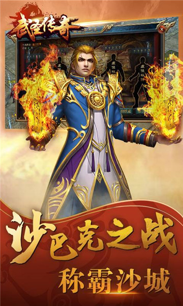 武神传奇官网版 武神传奇官网版