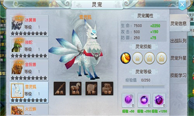 灵宠修仙官网版 灵宠修仙官网版