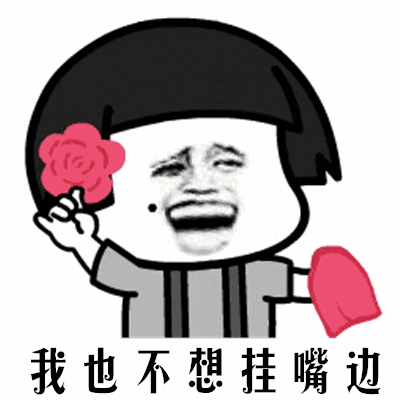 1,下载zip压缩包之后解压,保存图片到手机,在微信,qq表情中添加保存的