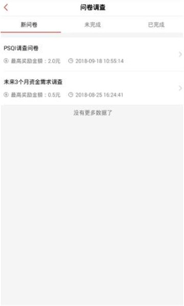 福侍客软件 福侍客软件