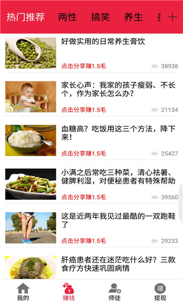 快通赚软件 快通赚软件