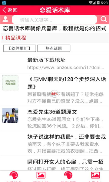 �����̳̰�׿��