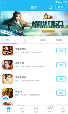 571U游戏盒安卓版 571U游戏盒安卓版