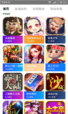 玩会儿安卓版 玩会儿安卓版