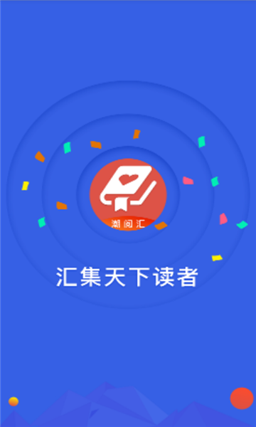 潮阅汇软件 潮阅汇软件