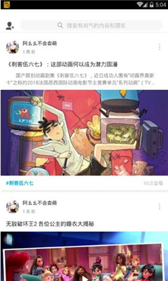 有剑气官网版 有剑气官网版