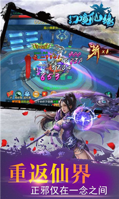 幻境仙缘安卓版 幻境仙缘安卓版