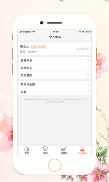 君媒公园官方版 君媒公园官方版