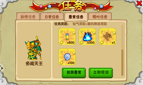 造梦西游ol官网版