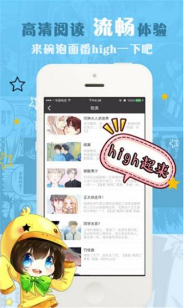 哔咔岛漫画最新版