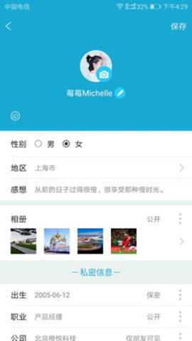 由由互联安卓版 由由互联安卓版