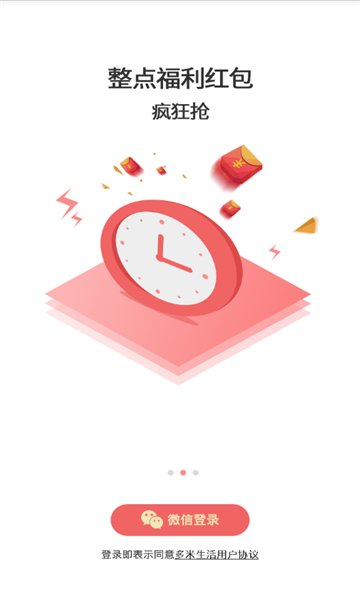 多米生活官网版 多米生活官网版