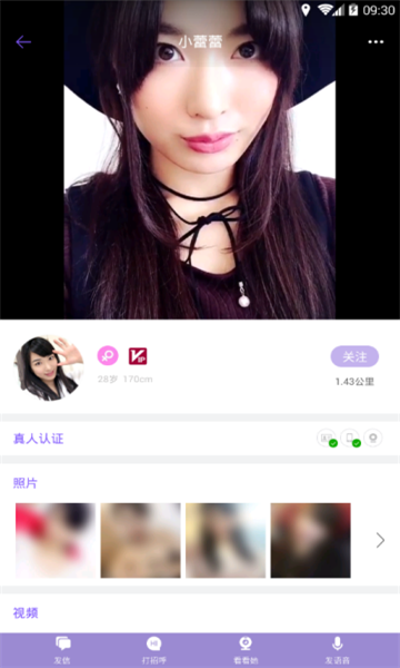 美人暧聊app 美人暧聊app