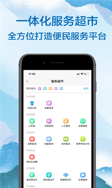 中国长沙官网版app开发需要