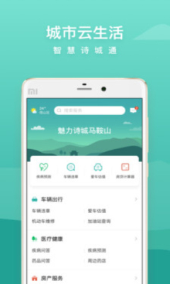 ʫ��ͨapp