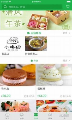 �ǻ۳�Ժapp��׿ϵͳ