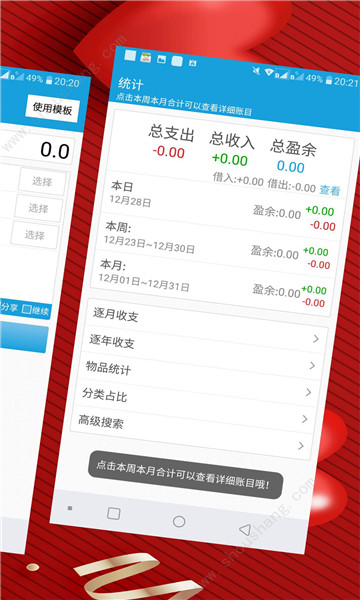 懒猪计划app 懒猪计划app