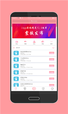 iAppԴ�뾫�鰲׿��