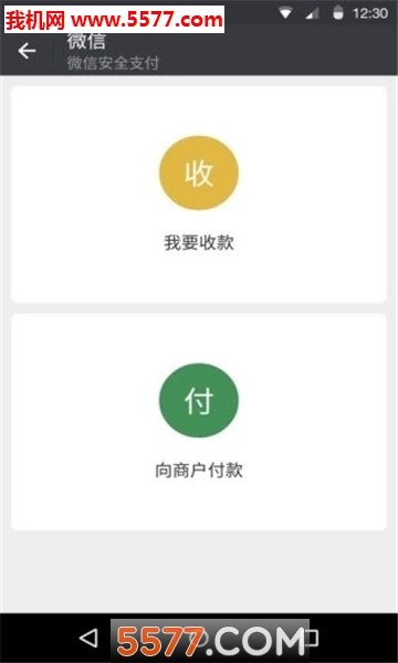 微信旧版本6.0安装包