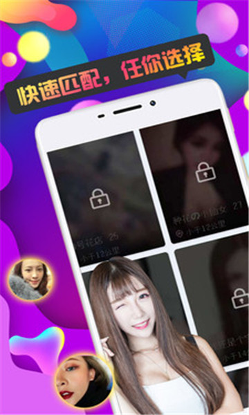 TA趣交友安卓版 TA趣交友安卓版