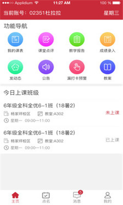 ҼҼʦapp