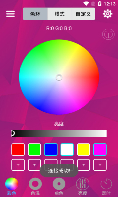 LED Lights软件安卓版 LED Lights软件安卓版