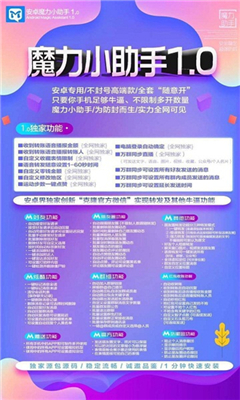 魔力小助手app(微商神器)