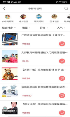 ��������ѵƽ̨�ٷ���