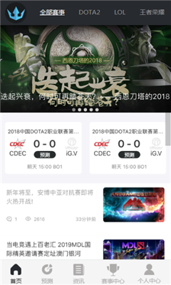 海王电竞官网版