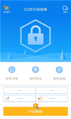 花白小助手免费版 花白小助手免费版