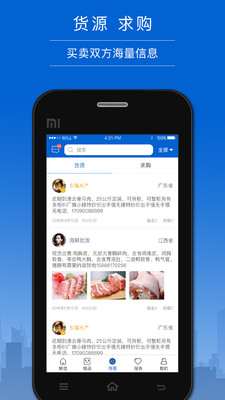 白鲸冻品安卓版 白鲸冻品安卓版