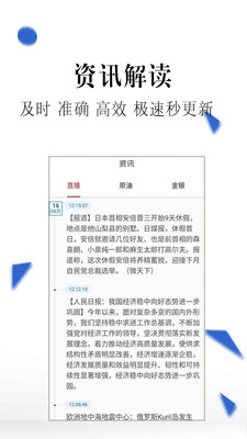 外汇交易资讯官网版 外汇交易资讯官网版