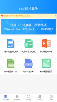 ѸPDFתֻ