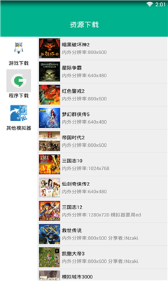 零萌新安装器最新版 零萌新安装器最新版