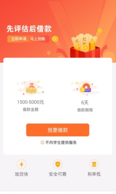 速贷钱庄贷款官方版