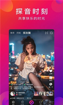 探音时刻官网版 探音时刻官网版