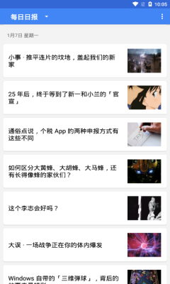 每日一阅官网版 每日一阅官网版