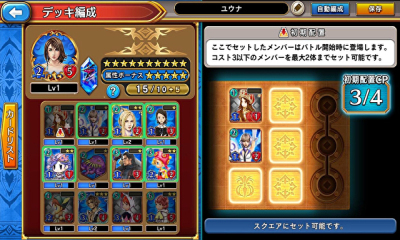 FINAL FANTASY DIGITAL:CARD GAME